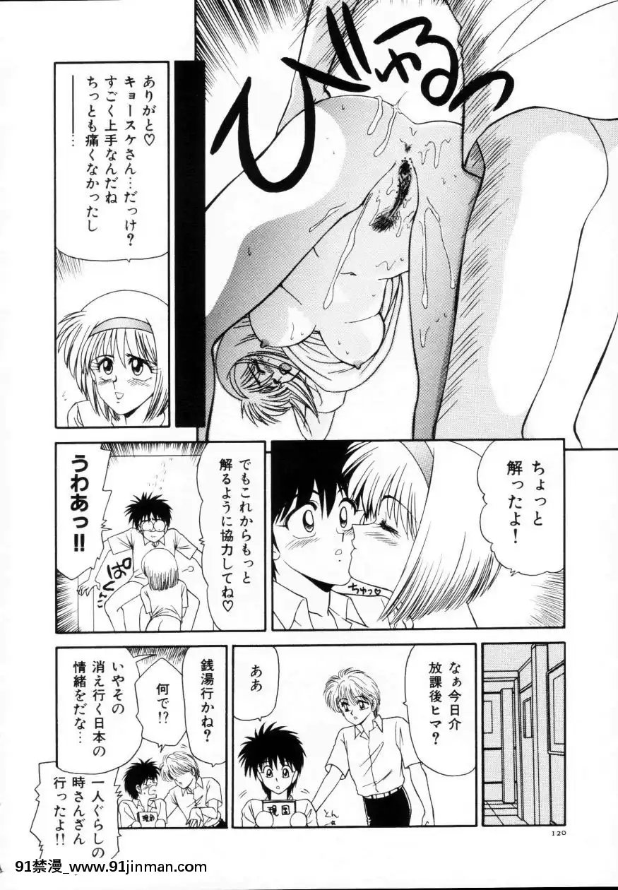 [伊駒一平]今日介と６人の女たちえふ！改訂版[蛇 h漫]