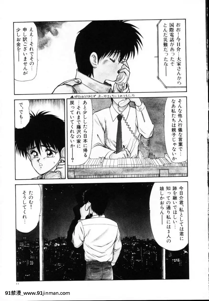 [伊駒一平]今日介と６人の女たちえふ！改訂版[蛇 h漫]
