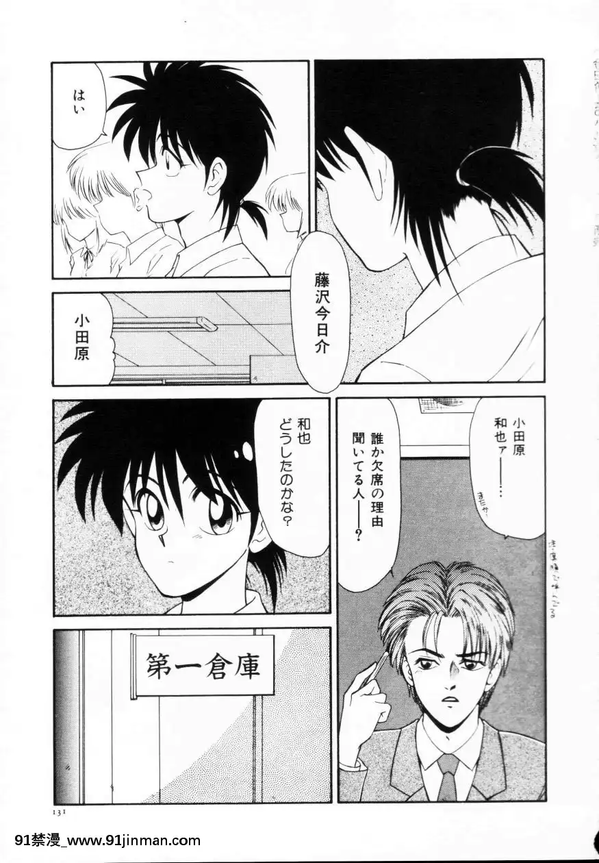 [伊駒一平]今日介と６人の女たちえふ！改訂版[蛇 h漫]