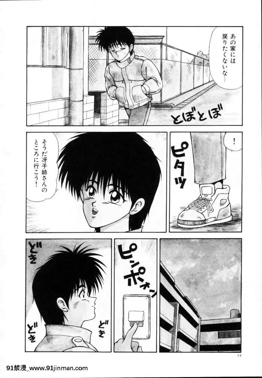 [伊駒一平]今日介と６人の女たちえふ！改訂版[蛇 h漫]