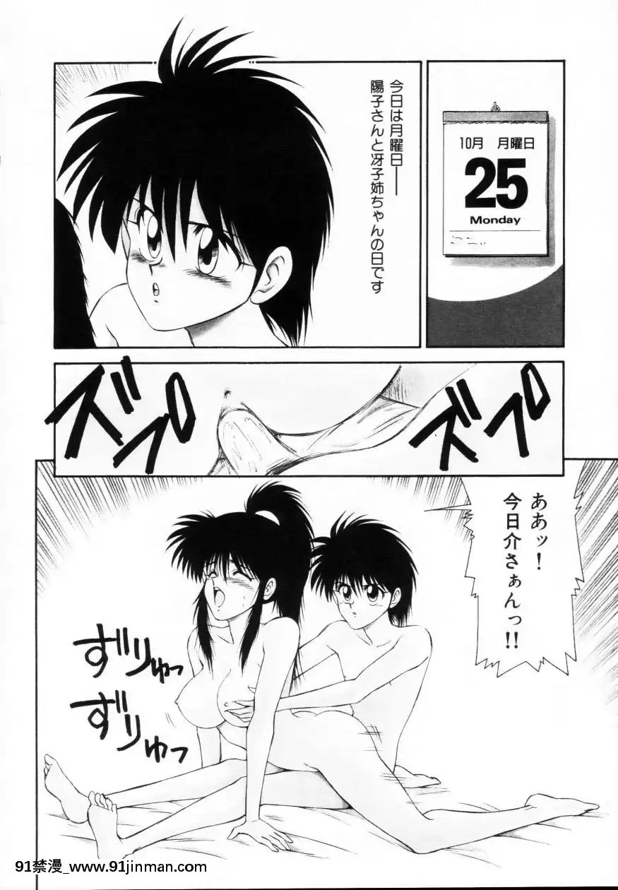 [伊駒一平]今日介と６人の女たちえふ！改訂版[蛇 h漫]