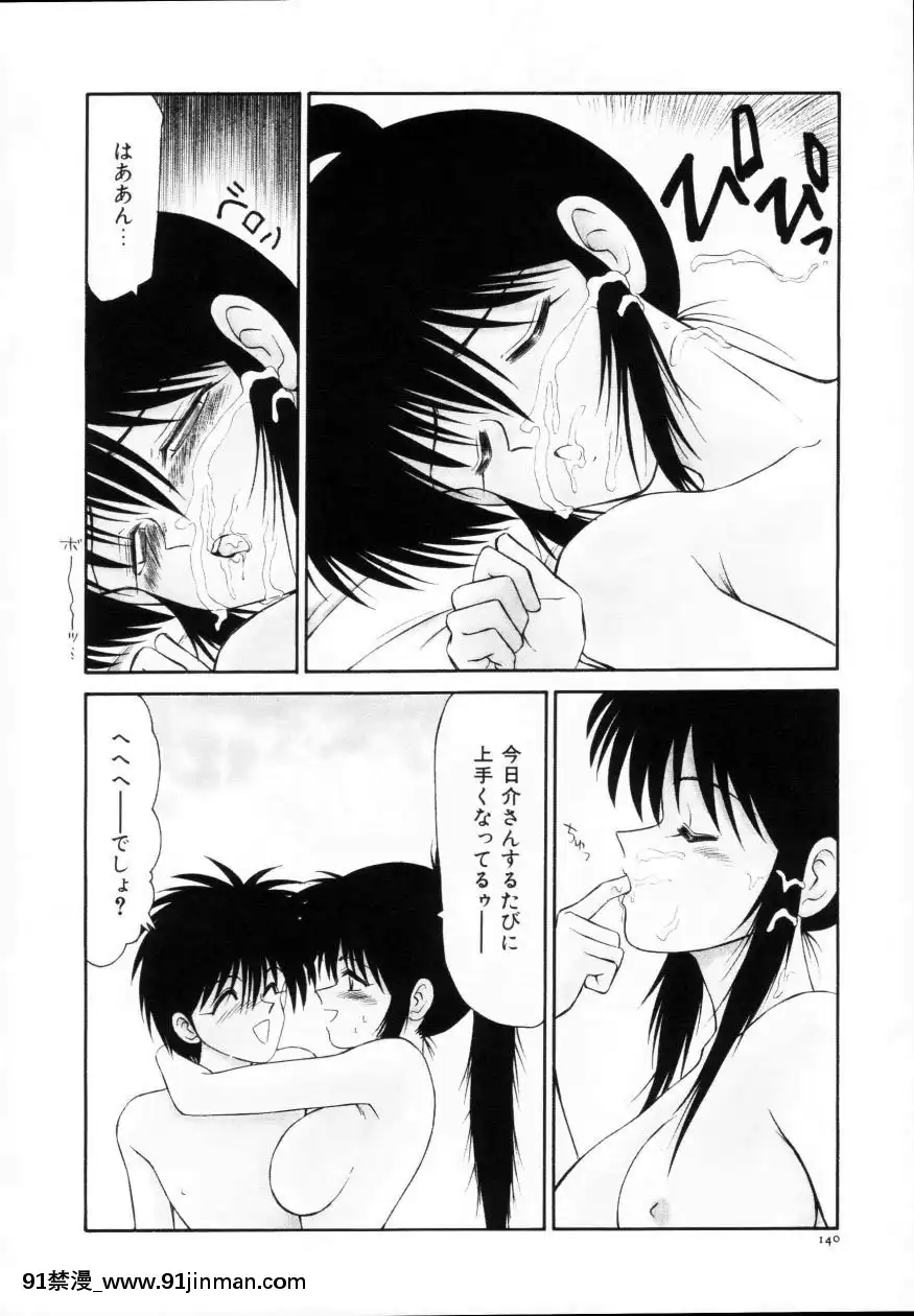 [伊駒一平]今日介と６人の女たちえふ！改訂版[蛇 h漫]