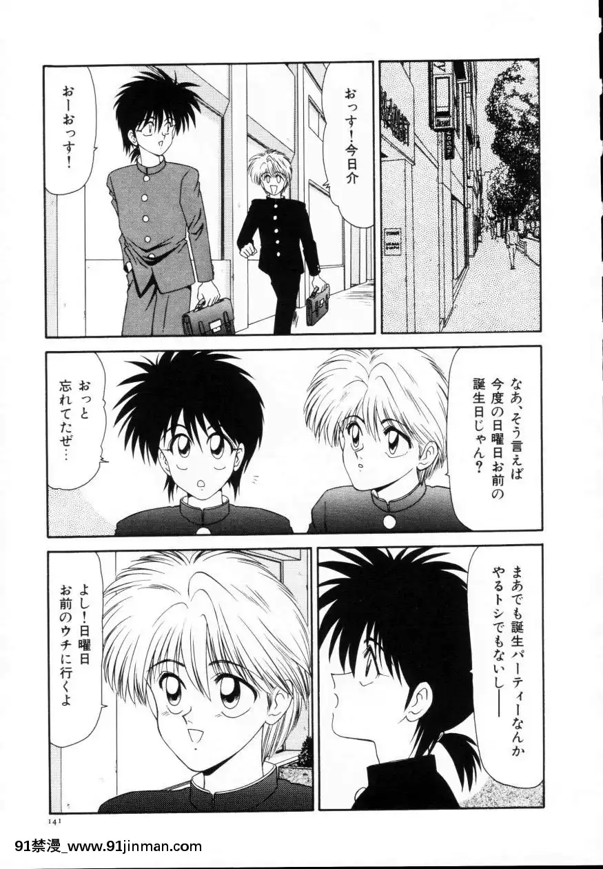 [伊駒一平]今日介と６人の女たちえふ！改訂版[蛇 h漫]