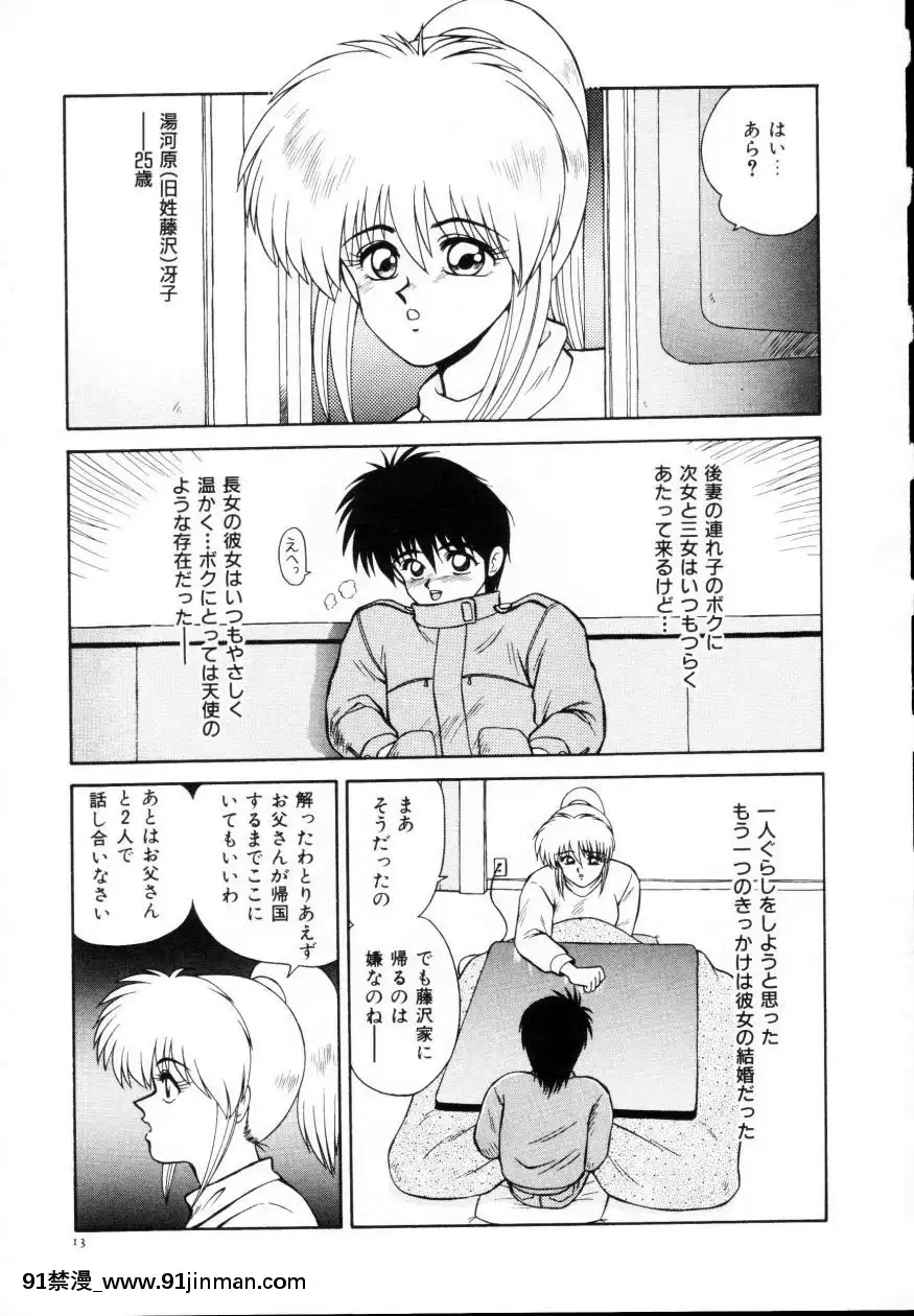 [伊駒一平]今日介と６人の女たちえふ！改訂版[蛇 h漫]
