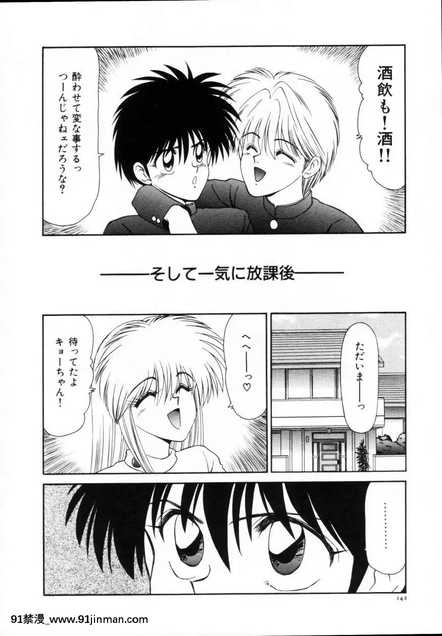 [伊駒一平]今日介と６人の女たちえふ！改訂版[蛇 h漫]