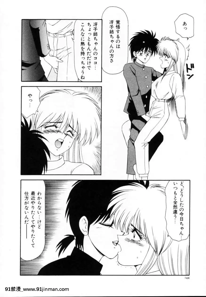 [伊駒一平]今日介と６人の女たちえふ！改訂版[蛇 h漫]