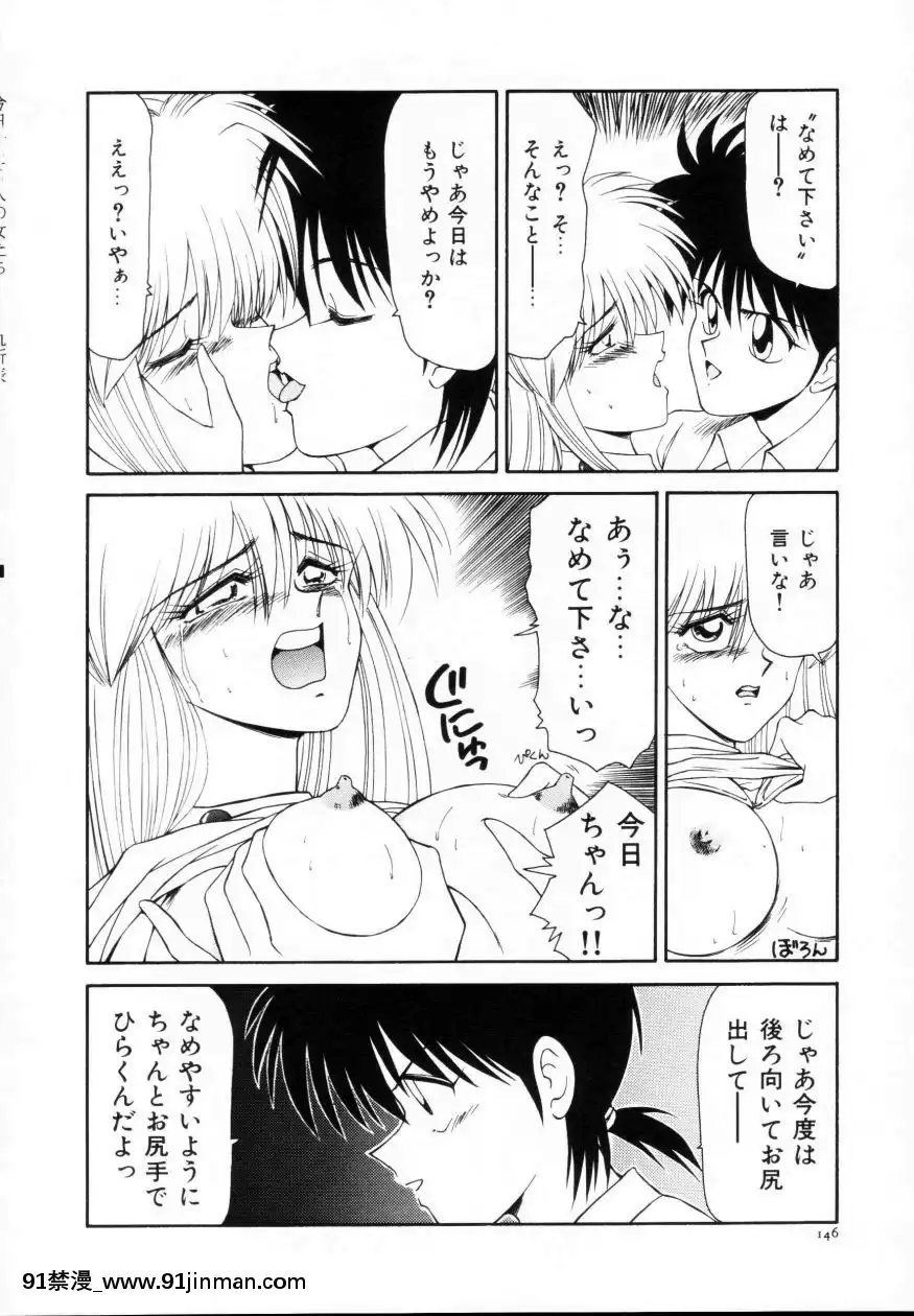 [伊駒一平]今日介と６人の女たちえふ！改訂版[蛇 h漫]
