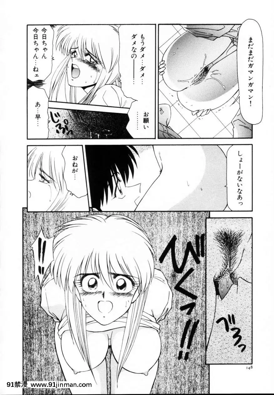 [伊駒一平]今日介と６人の女たちえふ！改訂版[蛇 h漫]
