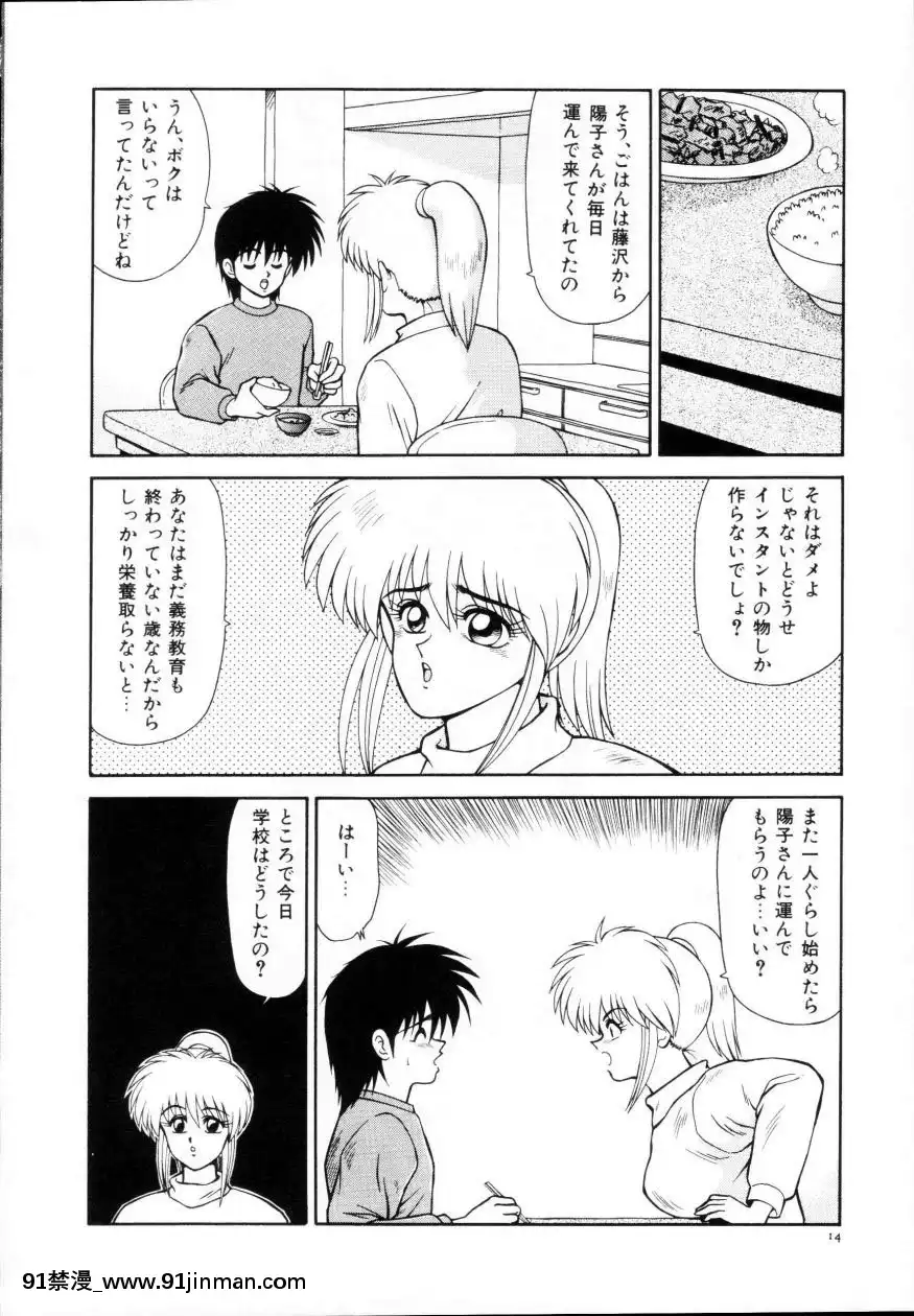 [伊駒一平]今日介と６人の女たちえふ！改訂版[蛇 h漫]