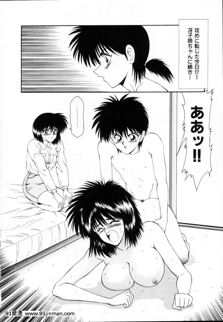 [伊駒一平]今日介と６人の女たちえふ！改訂版[蛇 h漫]