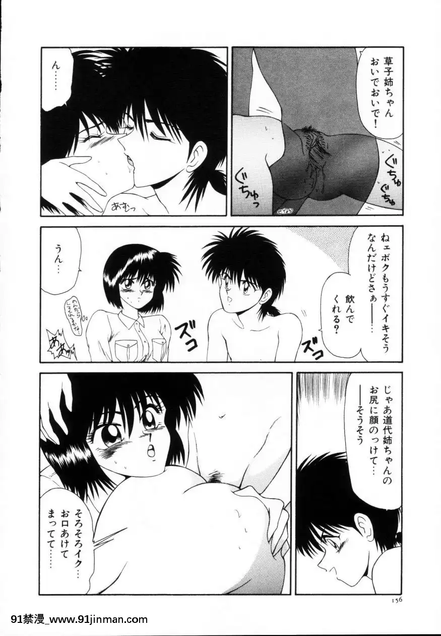 [伊駒一平]今日介と６人の女たちえふ！改訂版[蛇 h漫]