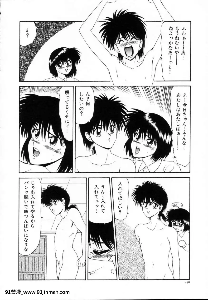 [伊駒一平]今日介と６人の女たちえふ！改訂版[蛇 h漫]