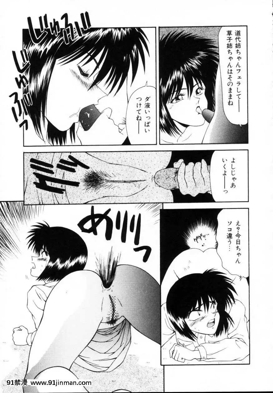 [伊駒一平]今日介と６人の女たちえふ！改訂版[蛇 h漫]