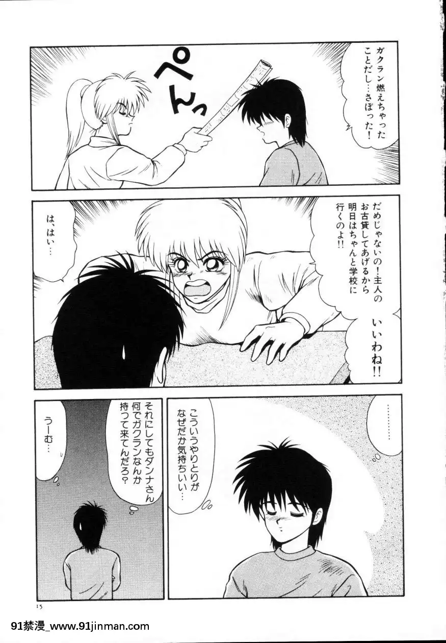 [伊駒一平]今日介と６人の女たちえふ！改訂版[蛇 h漫]