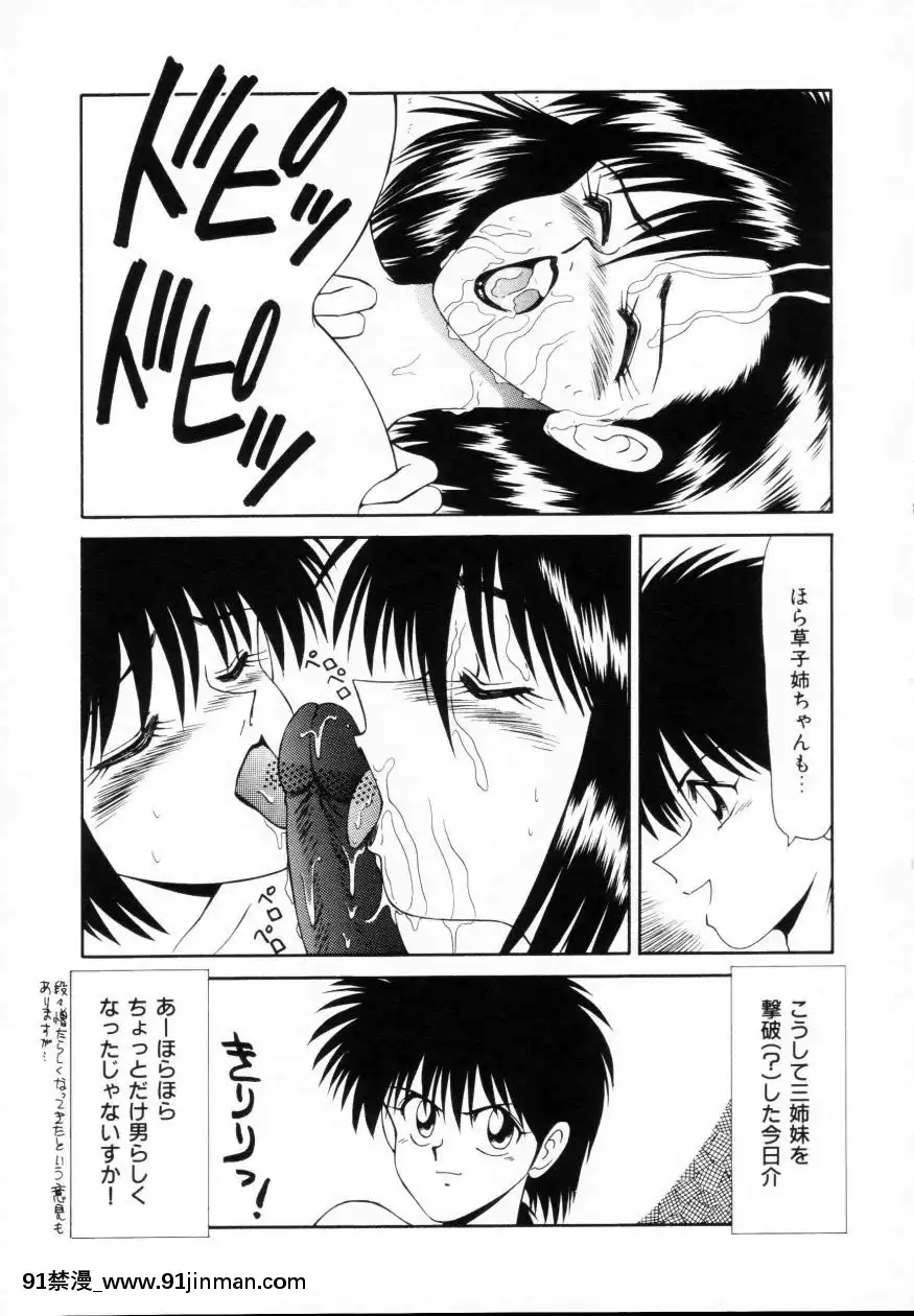 [伊駒一平]今日介と６人の女たちえふ！改訂版[蛇 h漫]