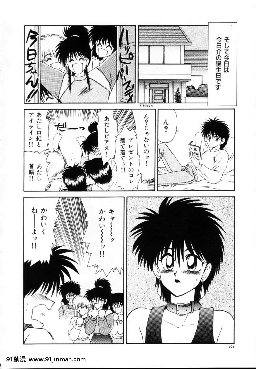 [伊駒一平]今日介と６人の女たちえふ！改訂版[蛇 h漫]