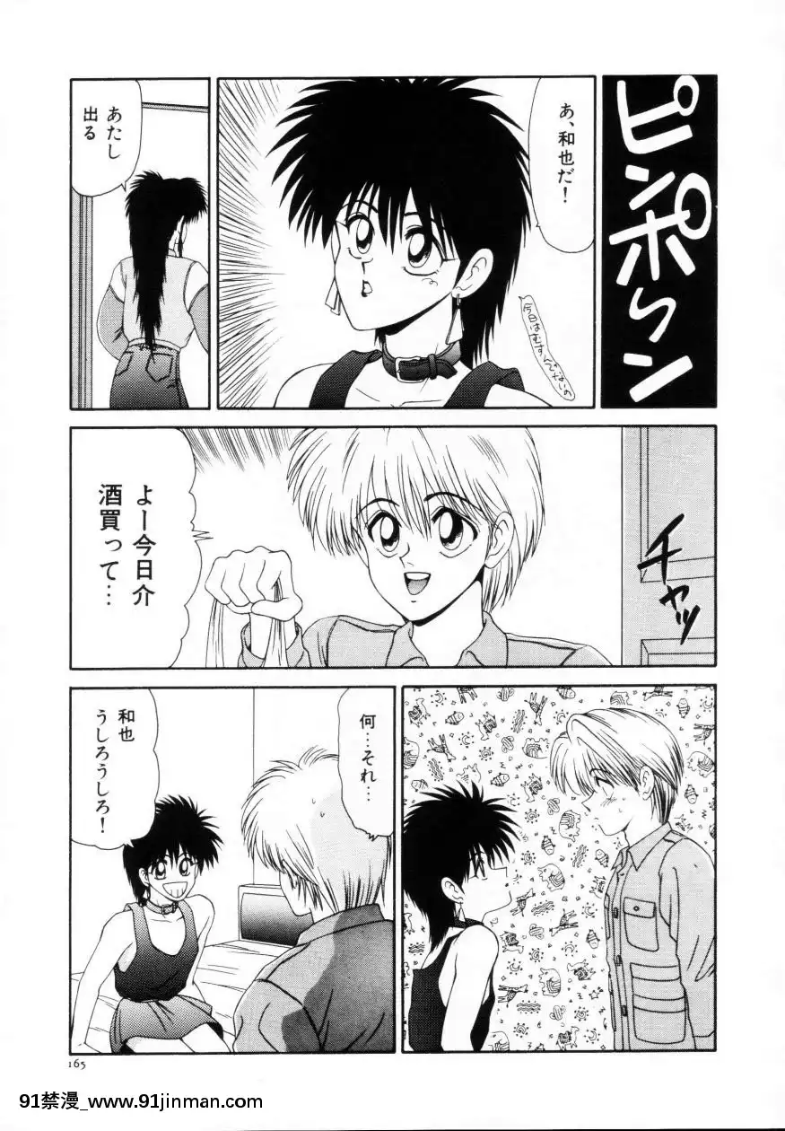 [伊駒一平]今日介と６人の女たちえふ！改訂版[蛇 h漫]