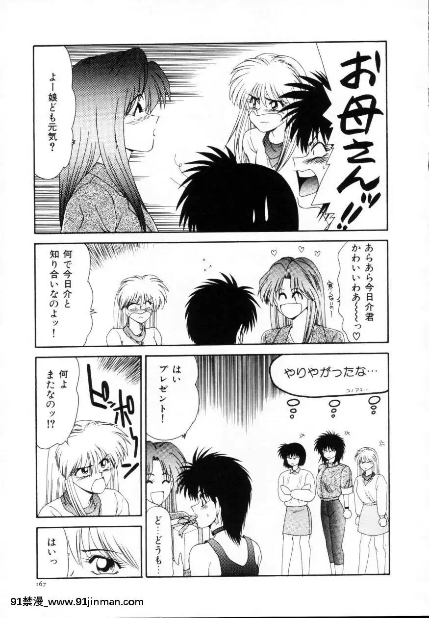 [伊駒一平]今日介と６人の女たちえふ！改訂版[蛇 h漫]