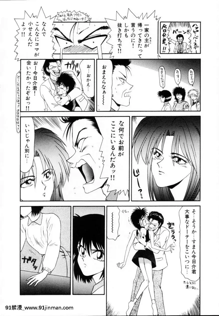 [伊駒一平]今日介と６人の女たちえふ！改訂版[蛇 h漫]