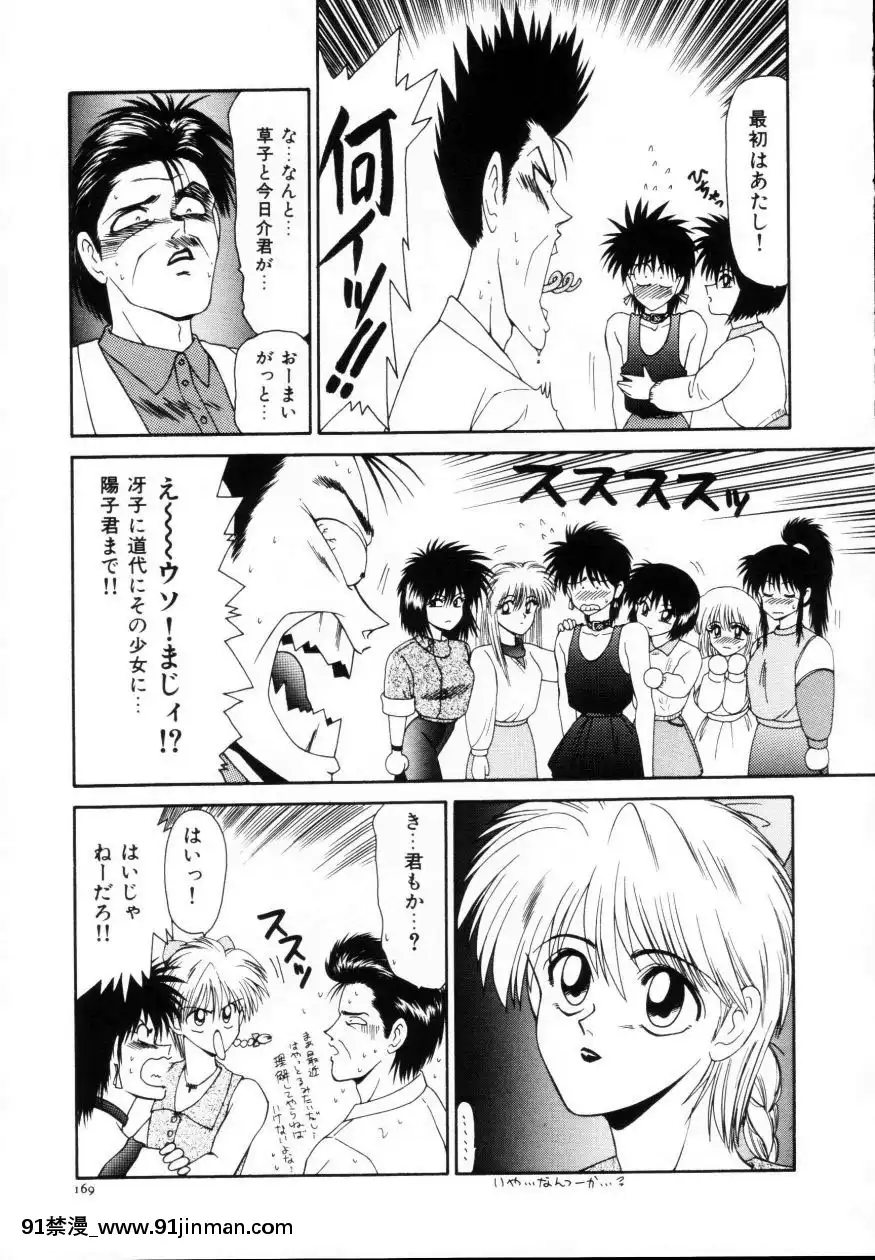 [伊駒一平]今日介と６人の女たちえふ！改訂版[蛇 h漫]