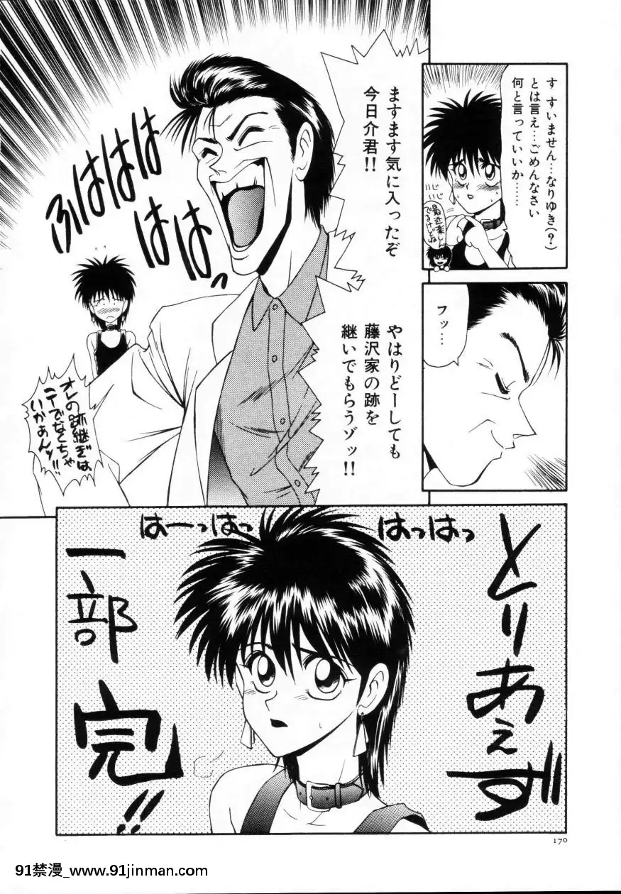 [伊駒一平]今日介と６人の女たちえふ！改訂版[蛇 h漫]