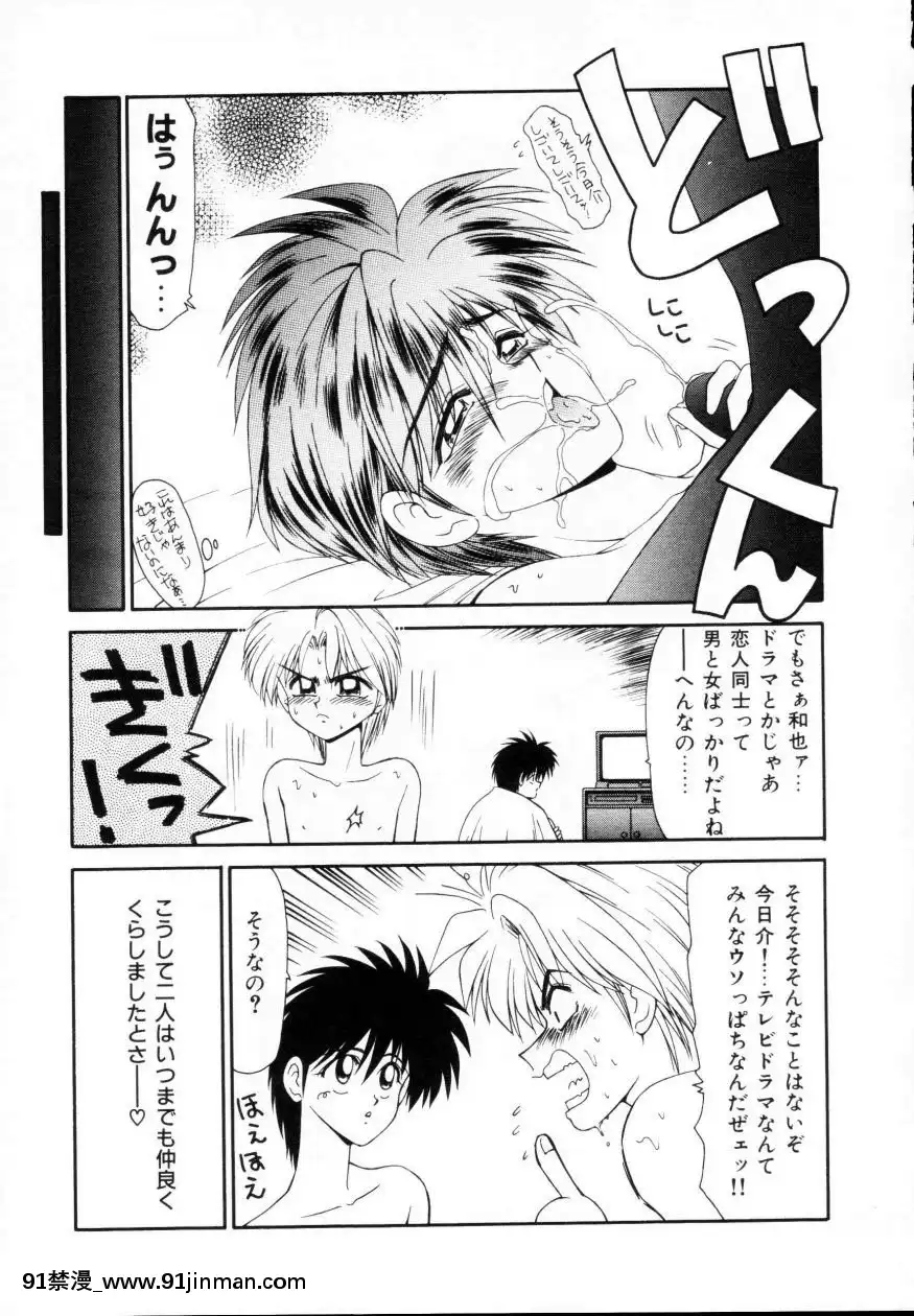 [伊駒一平]今日介と６人の女たちえふ！改訂版[蛇 h漫]