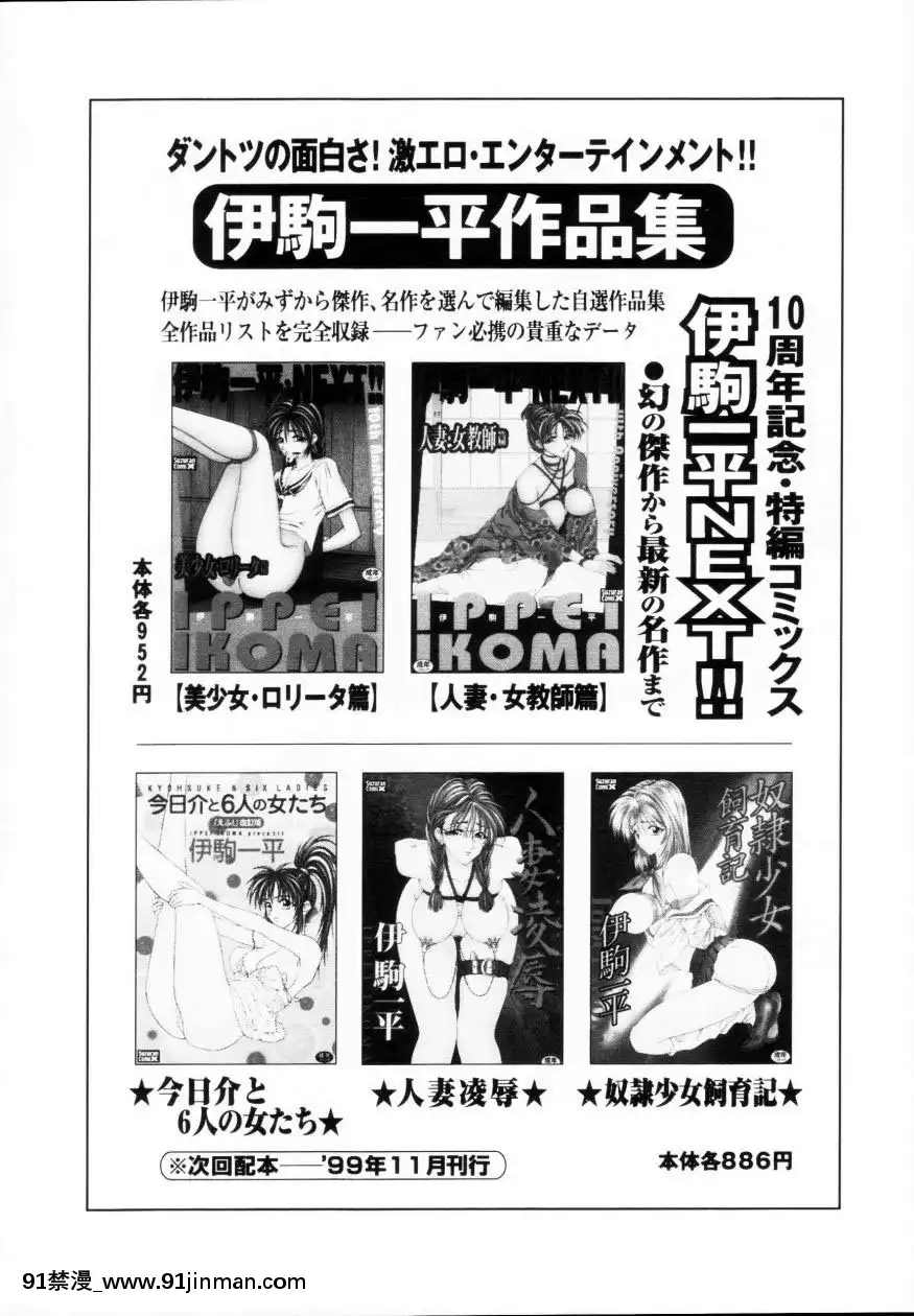 [伊駒一平]今日介と６人の女たちえふ！改訂版[蛇 h漫]