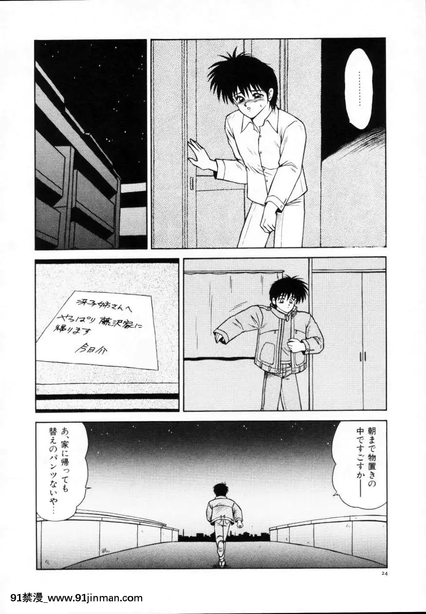 [伊駒一平]今日介と６人の女たちえふ！改訂版[蛇 h漫]