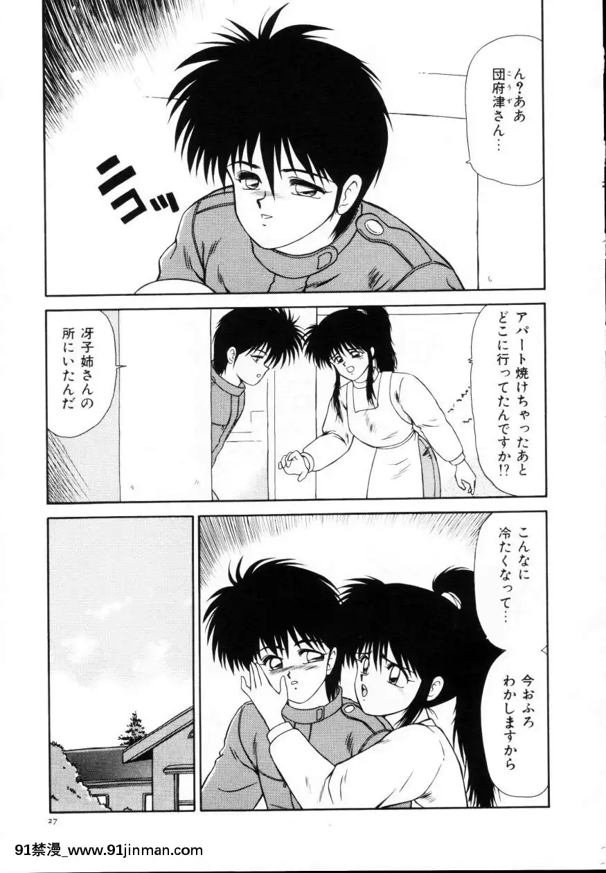 [伊駒一平]今日介と６人の女たちえふ！改訂版[蛇 h漫]