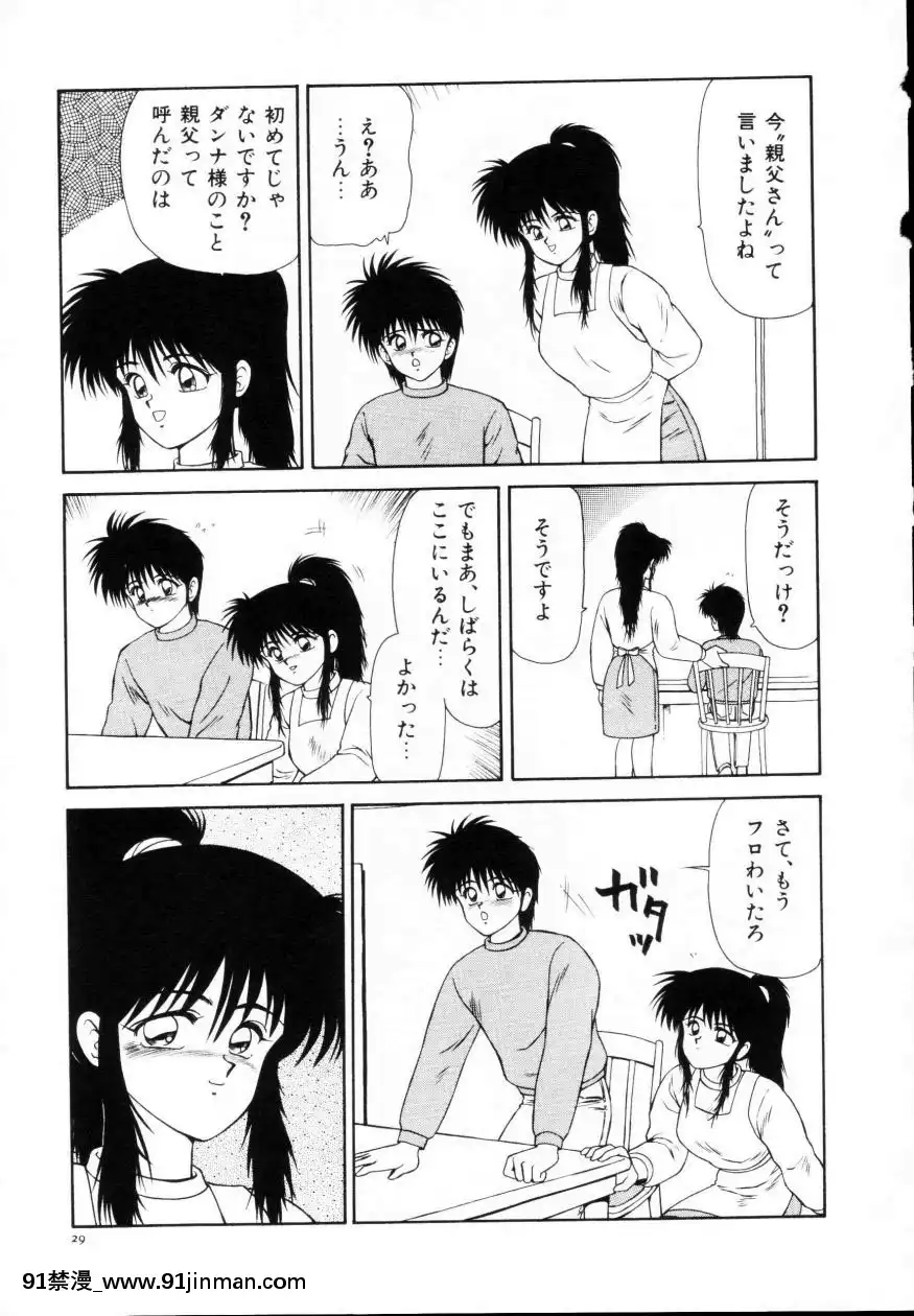 [伊駒一平]今日介と６人の女たちえふ！改訂版[蛇 h漫]