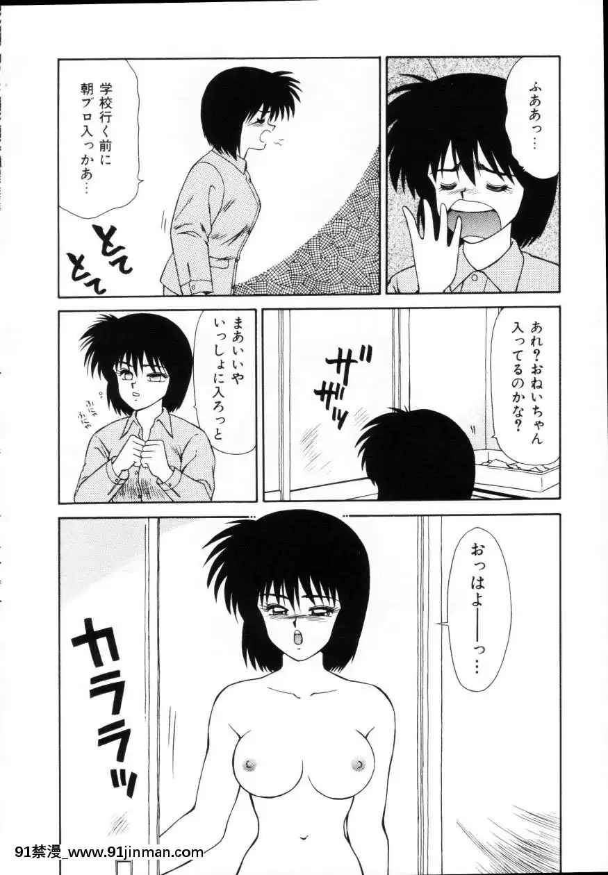 [伊駒一平]今日介と６人の女たちえふ！改訂版[蛇 h漫]