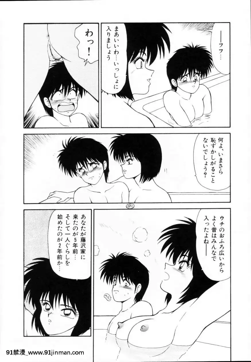 [伊駒一平]今日介と６人の女たちえふ！改訂版[蛇 h漫]