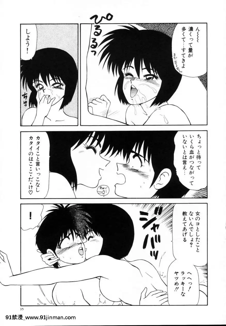 [伊駒一平]今日介と６人の女たちえふ！改訂版[蛇 h漫]