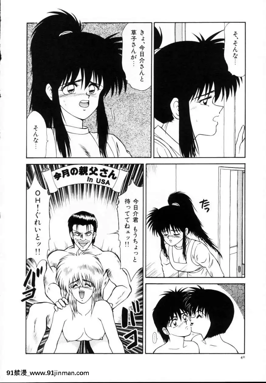 [伊駒一平]今日介と６人の女たちえふ！改訂版[蛇 h漫]