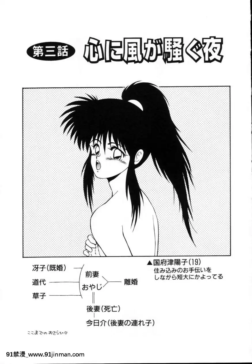 [伊駒一平]今日介と６人の女たちえふ！改訂版[蛇 h漫]