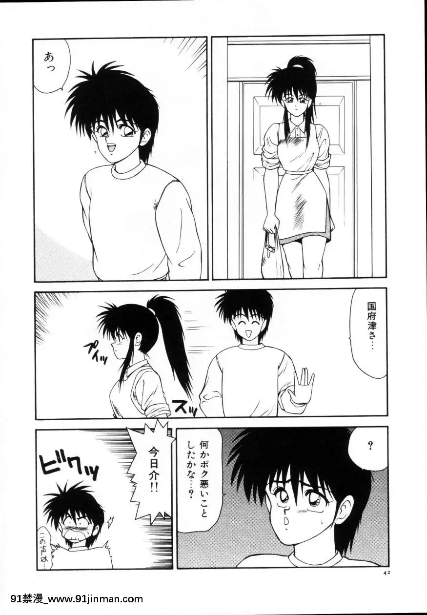 [伊駒一平]今日介と６人の女たちえふ！改訂版[蛇 h漫]
