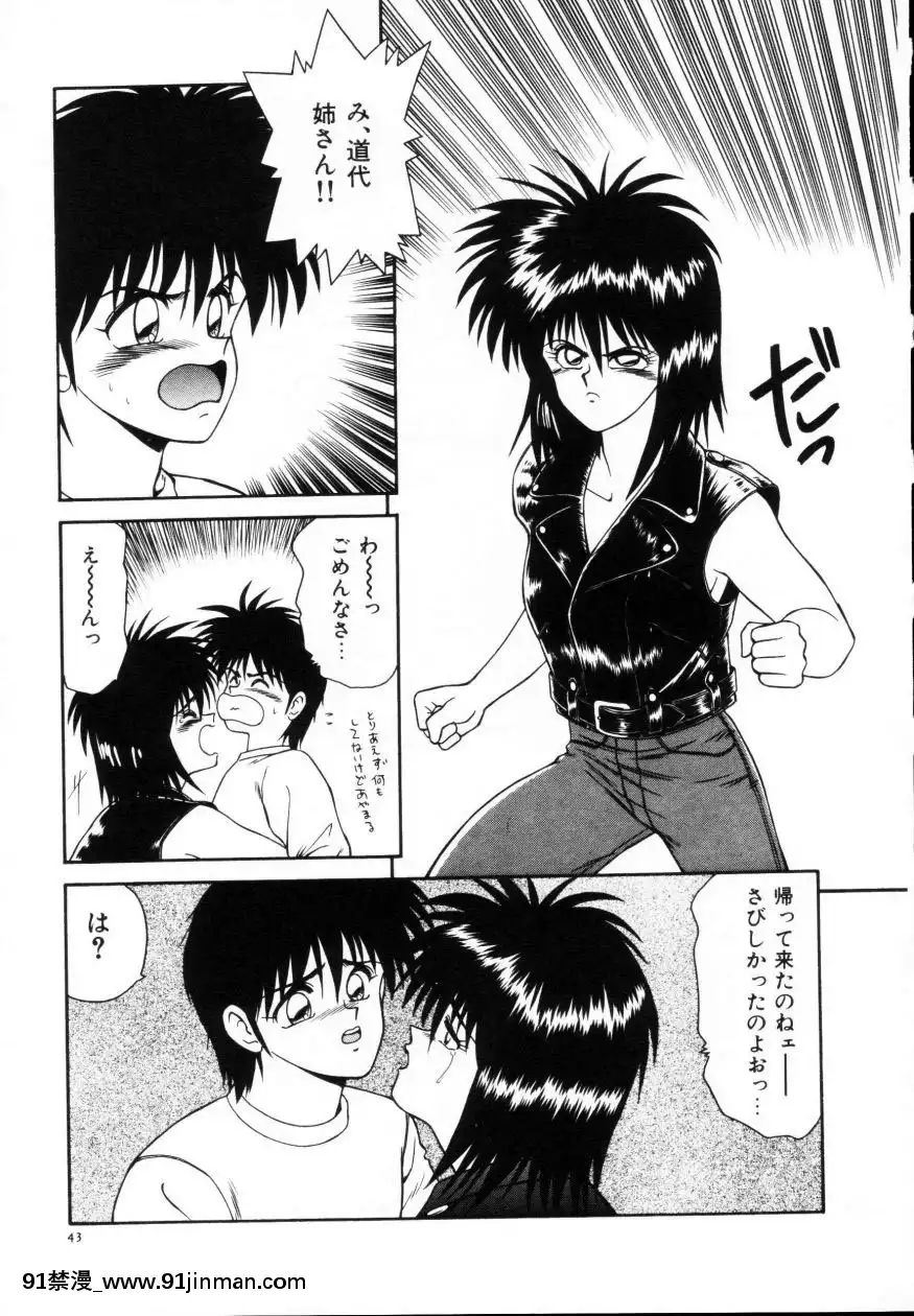 [伊駒一平]今日介と６人の女たちえふ！改訂版[蛇 h漫]