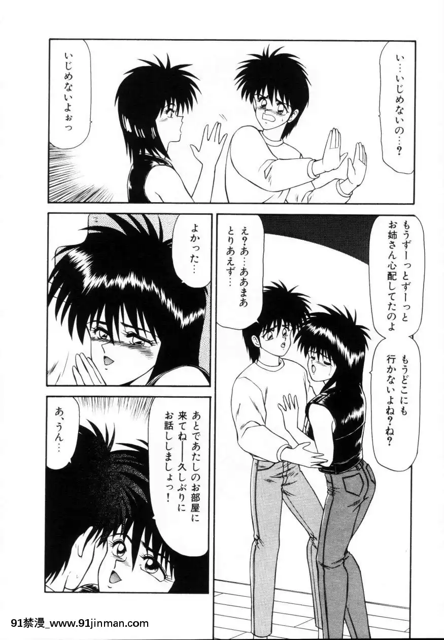 [伊駒一平]今日介と６人の女たちえふ！改訂版[蛇 h漫]