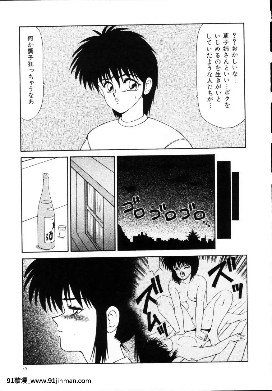 [伊駒一平]今日介と６人の女たちえふ！改訂版[蛇 h漫]