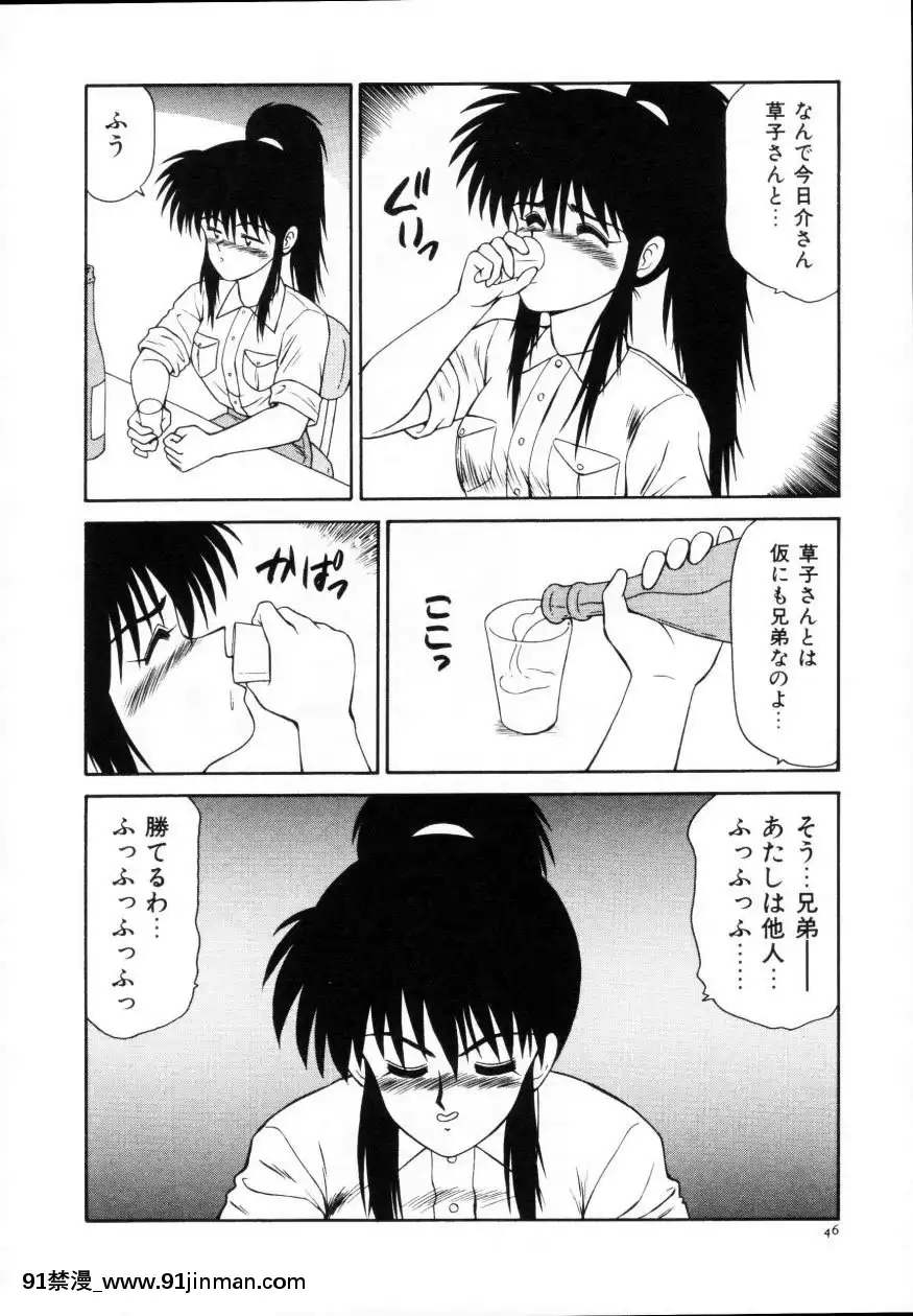 [伊駒一平]今日介と６人の女たちえふ！改訂版[蛇 h漫]