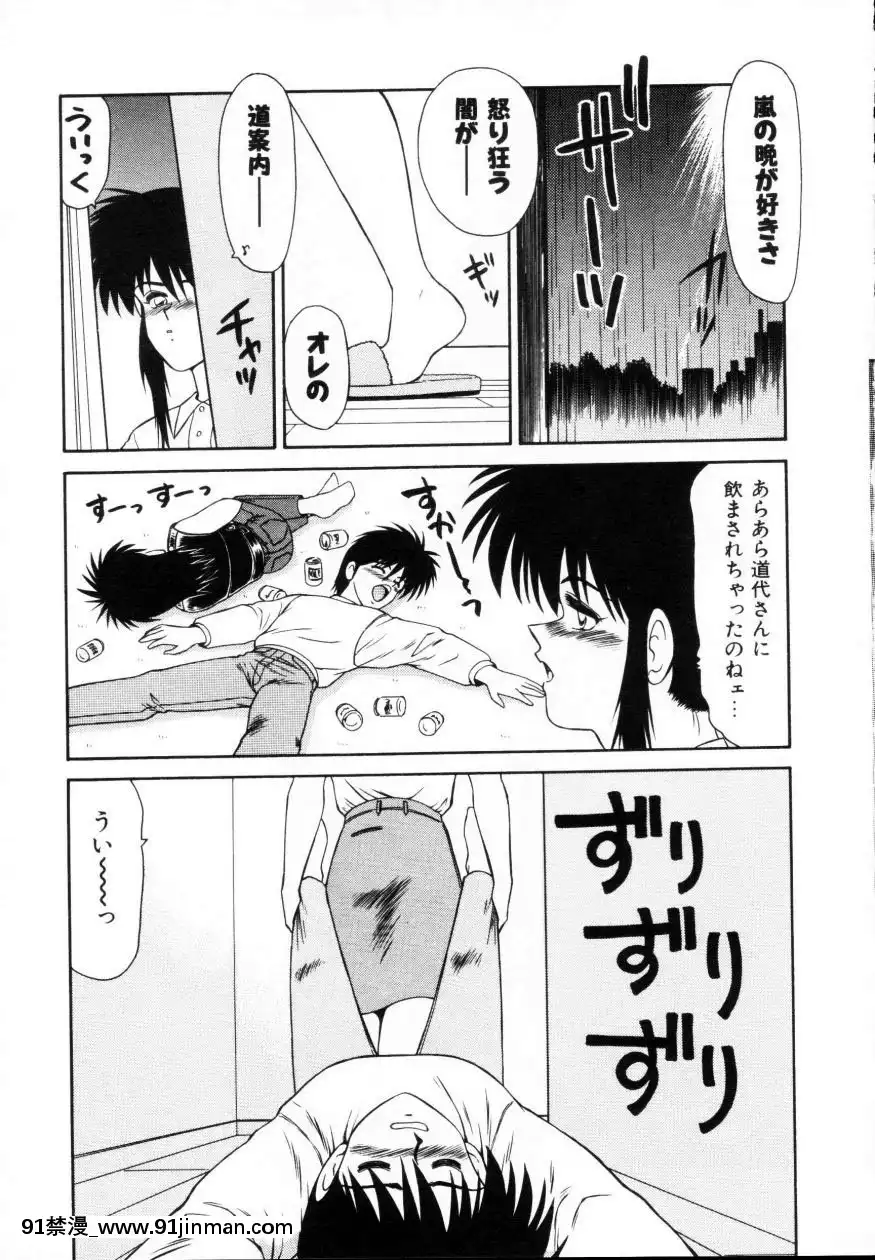 [伊駒一平]今日介と６人の女たちえふ！改訂版[蛇 h漫]