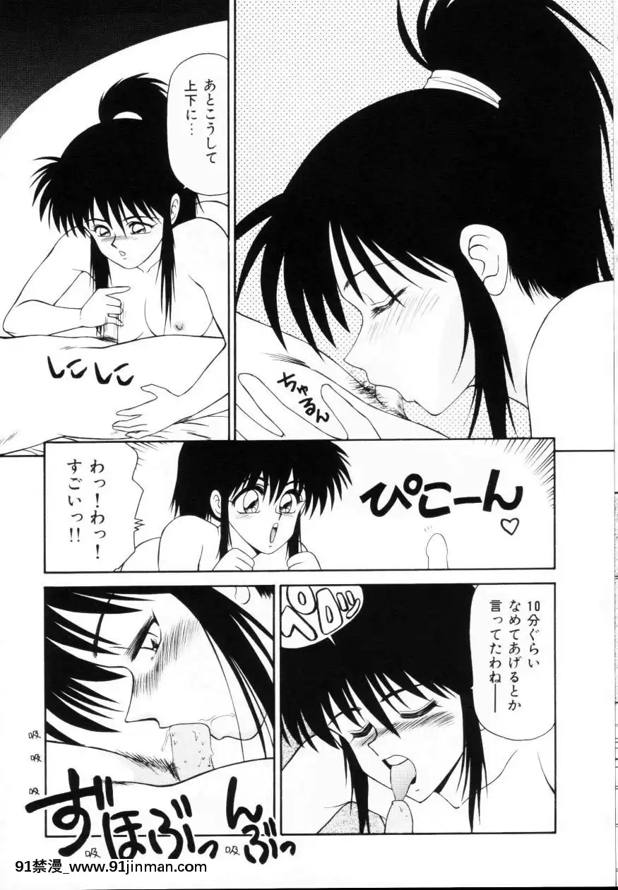 [伊駒一平]今日介と６人の女たちえふ！改訂版[蛇 h漫]