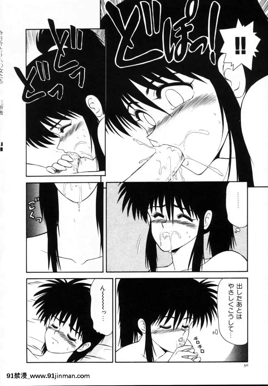 [伊駒一平]今日介と６人の女たちえふ！改訂版[蛇 h漫]