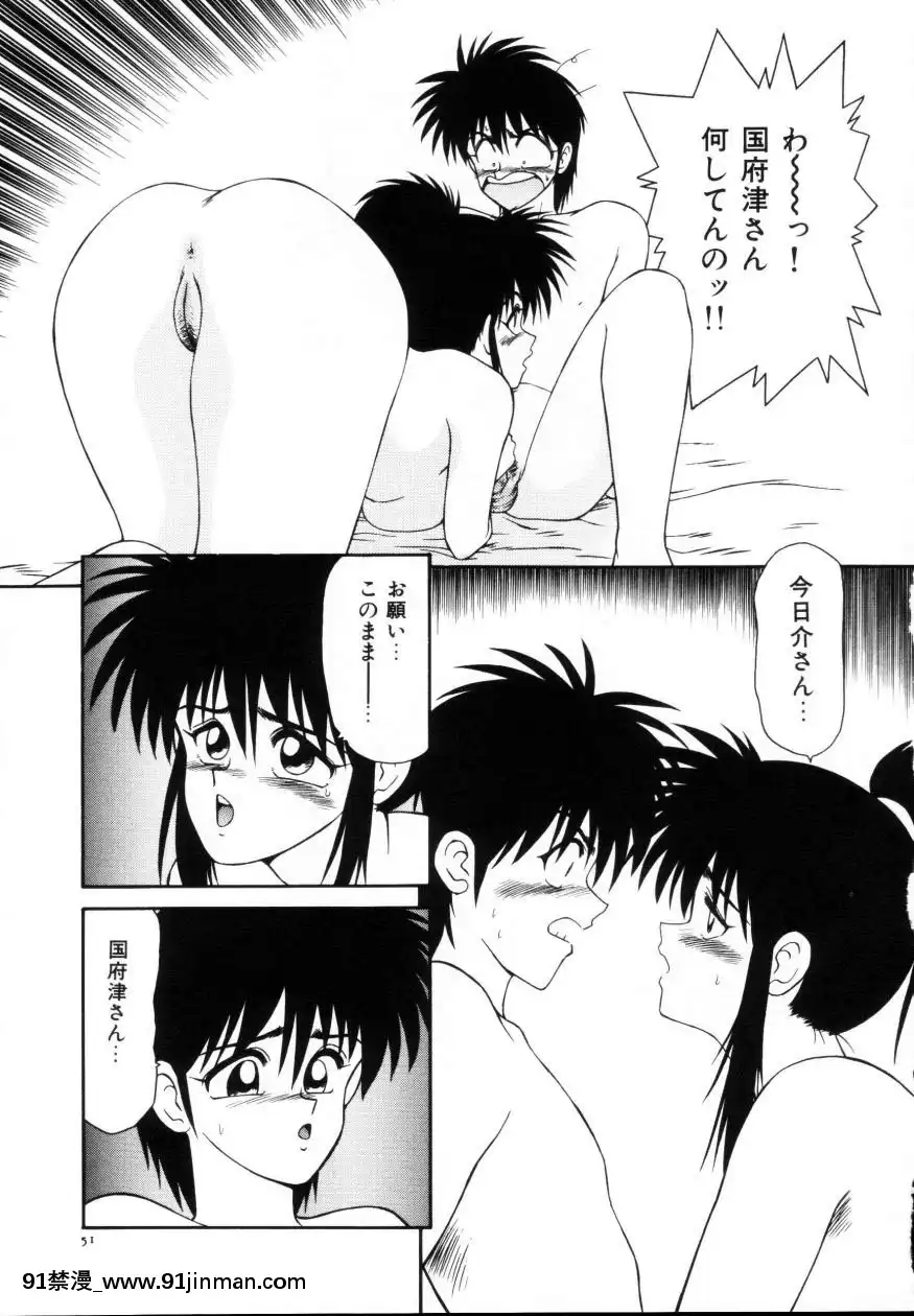 [伊駒一平]今日介と６人の女たちえふ！改訂版[蛇 h漫]