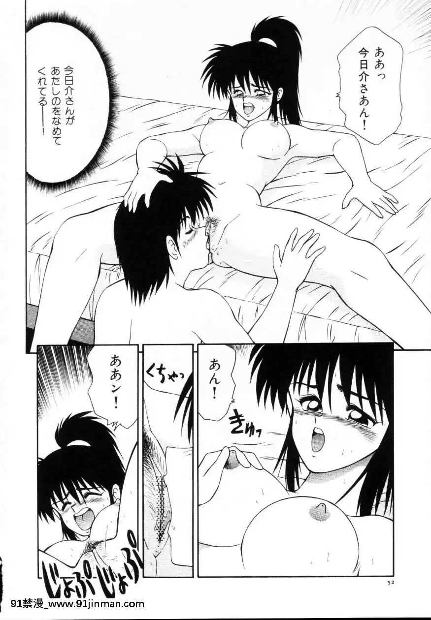 [伊駒一平]今日介と６人の女たちえふ！改訂版[蛇 h漫]
