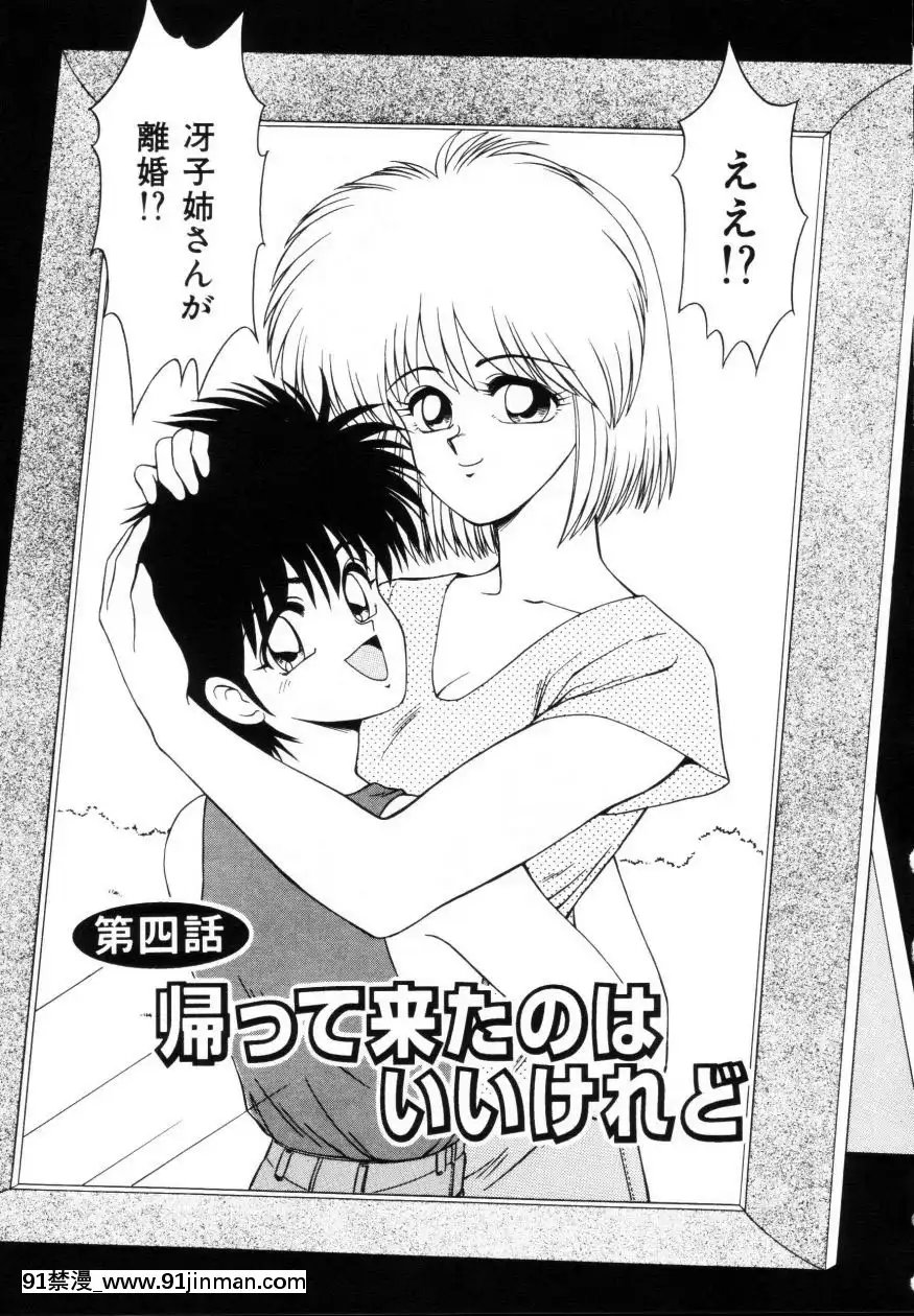 [伊駒一平]今日介と６人の女たちえふ！改訂版[蛇 h漫]