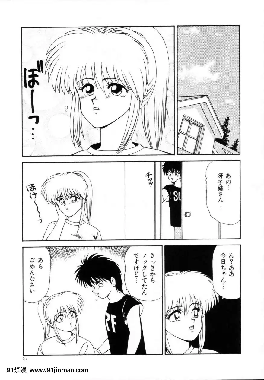 [伊駒一平]今日介と６人の女たちえふ！改訂版[蛇 h漫]