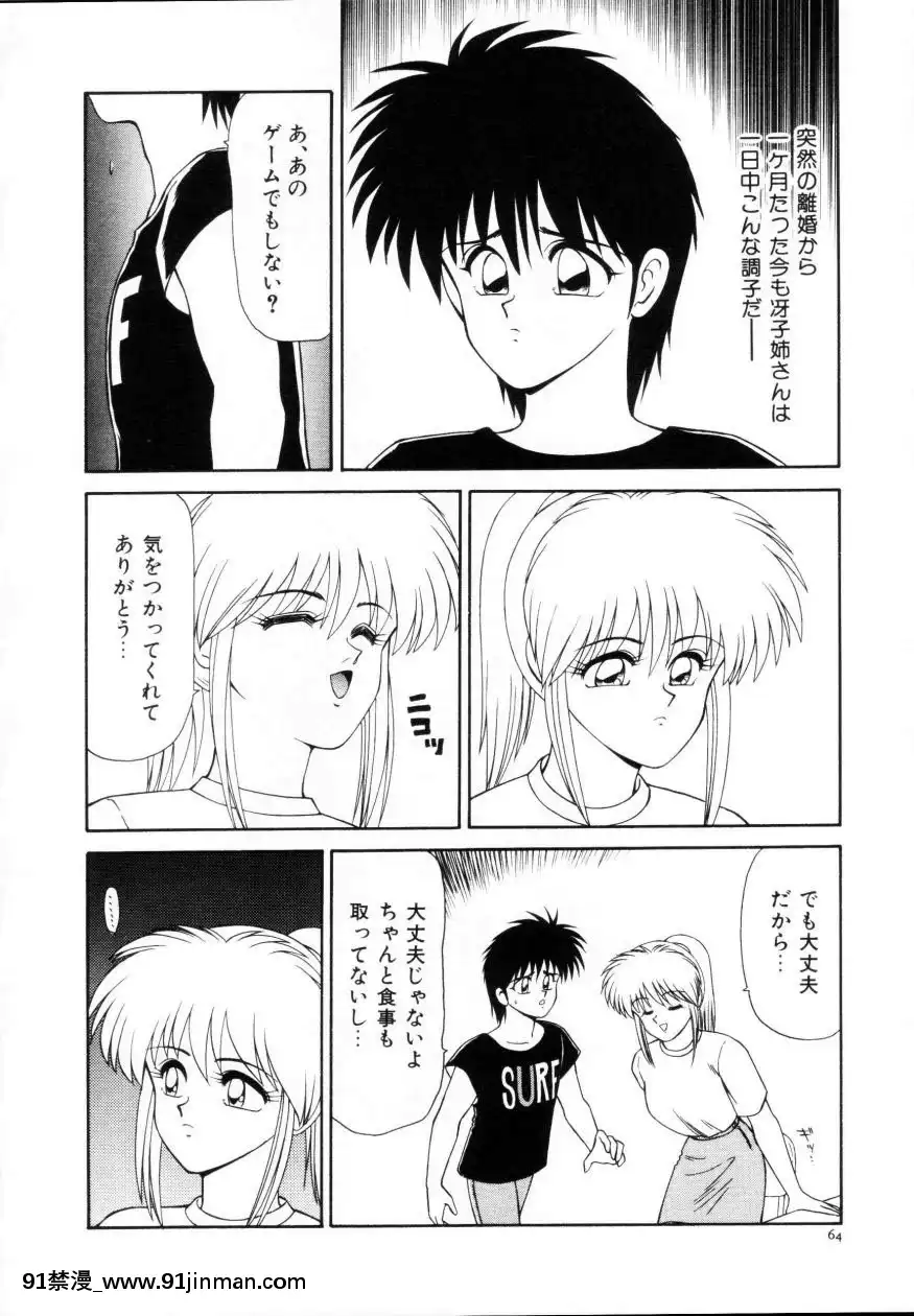 [伊駒一平]今日介と６人の女たちえふ！改訂版[蛇 h漫]