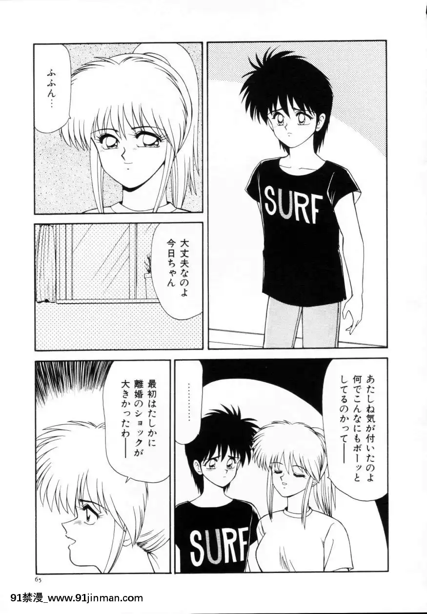 [伊駒一平]今日介と６人の女たちえふ！改訂版[蛇 h漫]
