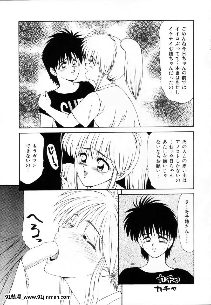 [伊駒一平]今日介と６人の女たちえふ！改訂版[蛇 h漫]